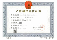 施工劳务资质