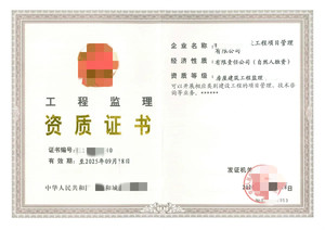 施工劳务资质