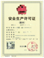 市政资质三级