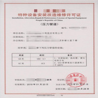 施工劳务资质