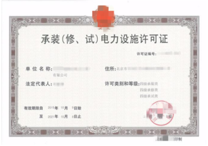 安防工程资质